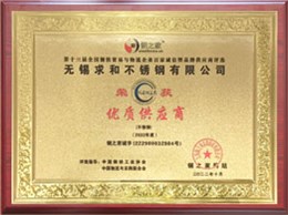 無錫求和優質供應商